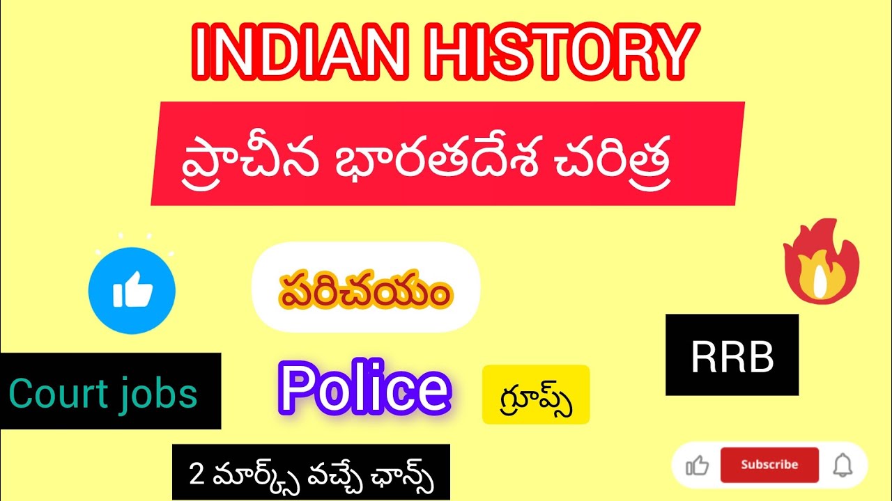 Indian history Class Telugu||ప్రాచీన భారతదేశ చరిత్ర క్లాస్|youtube videos|