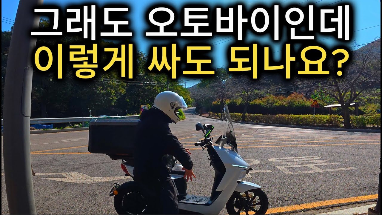80만원대 전기스쿠터 괜찮을까? (팩트리뷰)