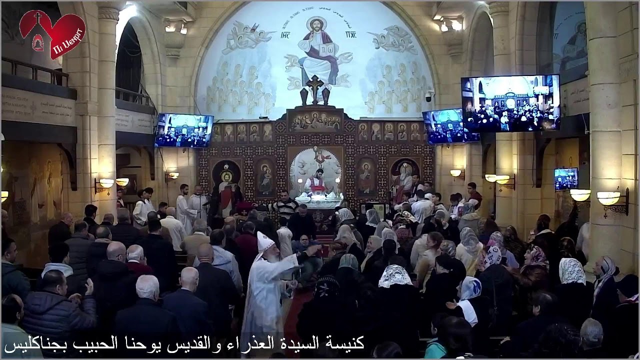 قداس الخميس 29/ 01/ 2026م - 21 طوبة 1742ش