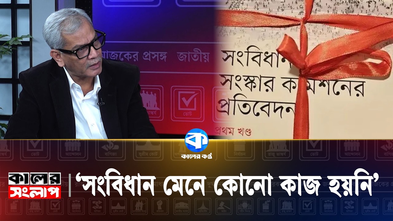 'বিএনপি জনগণের সাথে প্রতারণা করেছে' | Political News | Kaler Kantho