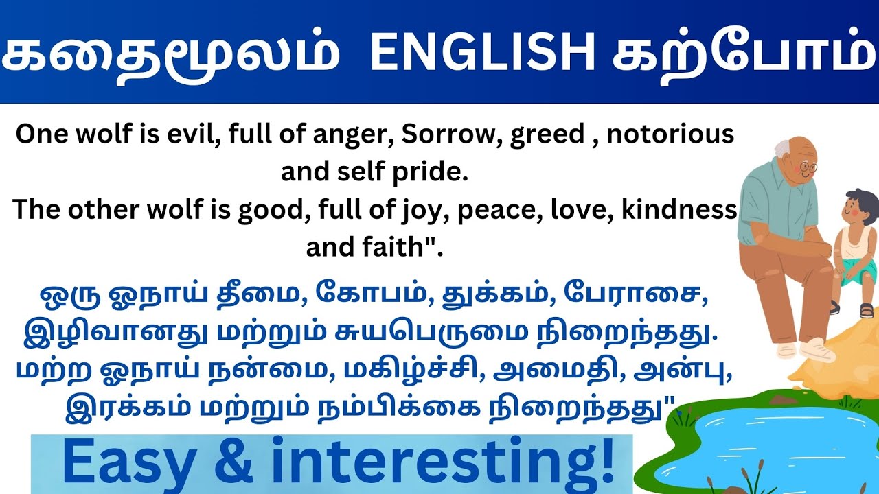 Spoken English in Tamil | Learn English through short story | Easy English Learning