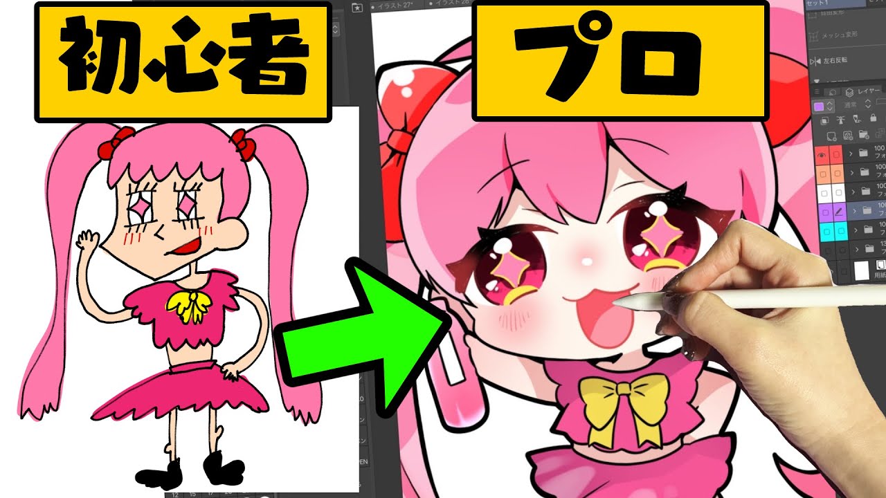 【神回】初心者イラストをプロが清書してみたwwwwwww
