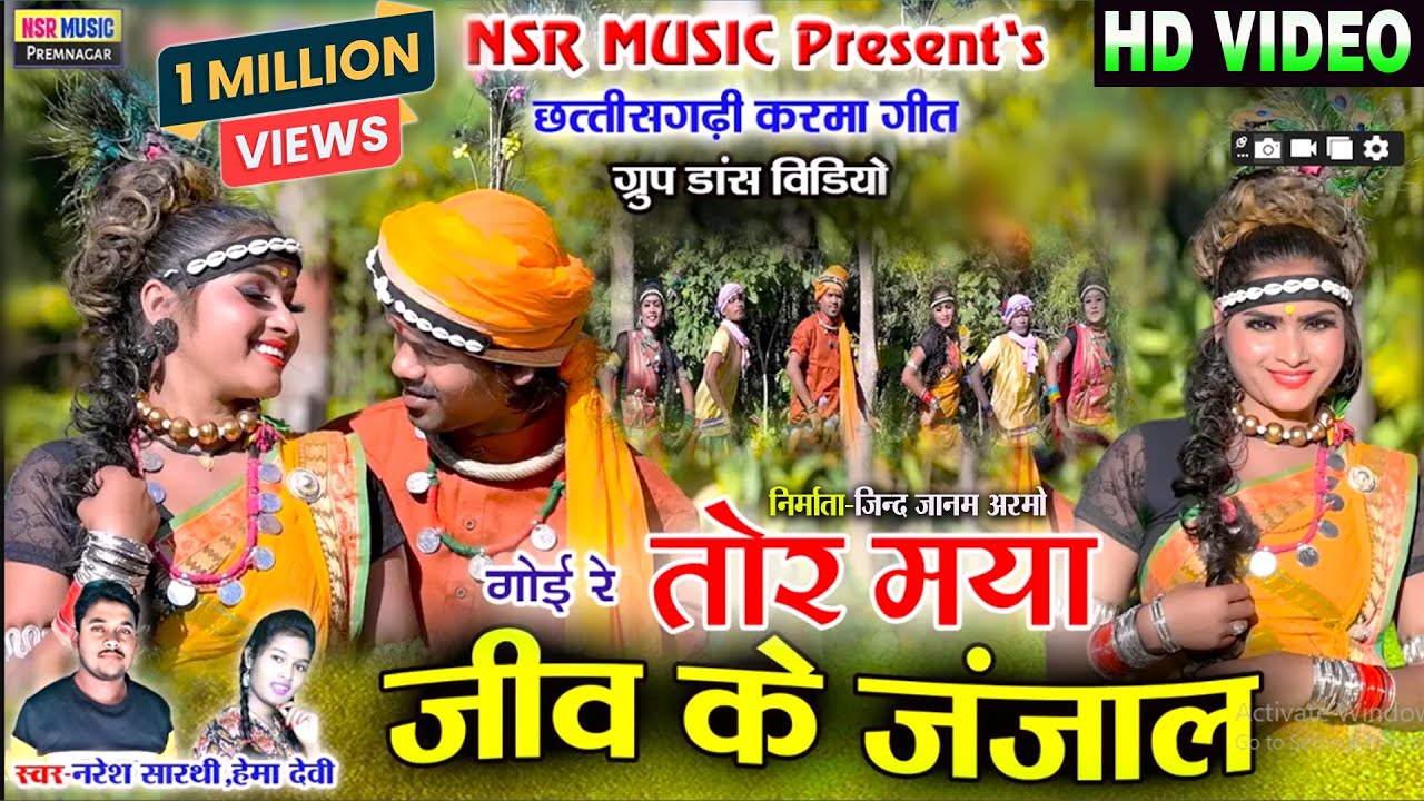 Tor Maya Jiv ke Janjal | Naresh Sarthi,Hema | Cg Karma Song | HD VIDEO  NSR Music Premnagar