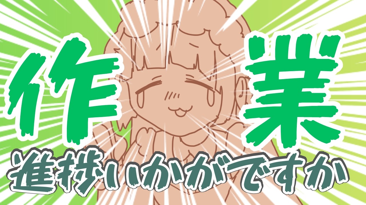 【作業雑談】ポンコツでも作業するVのゆる配信【#茶畑ミント】 #vtuber