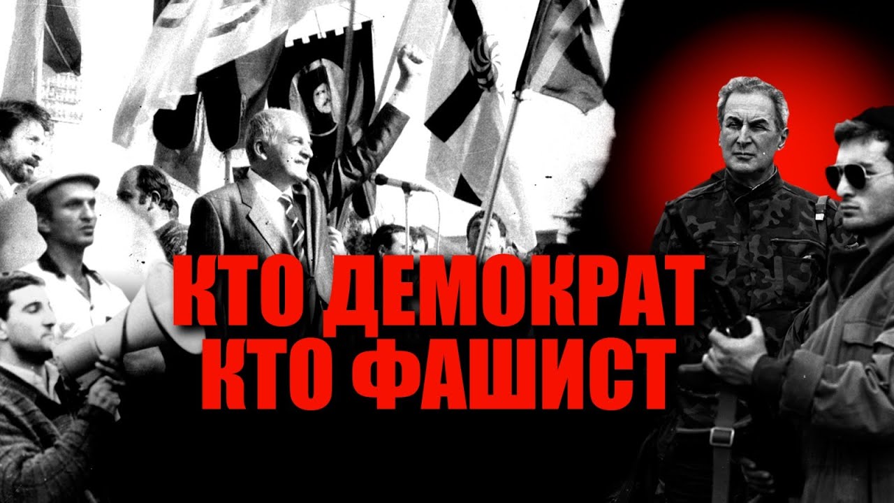 Как устанавливалась русская демократия в Грузии? Факты, которые от вас скрывают
