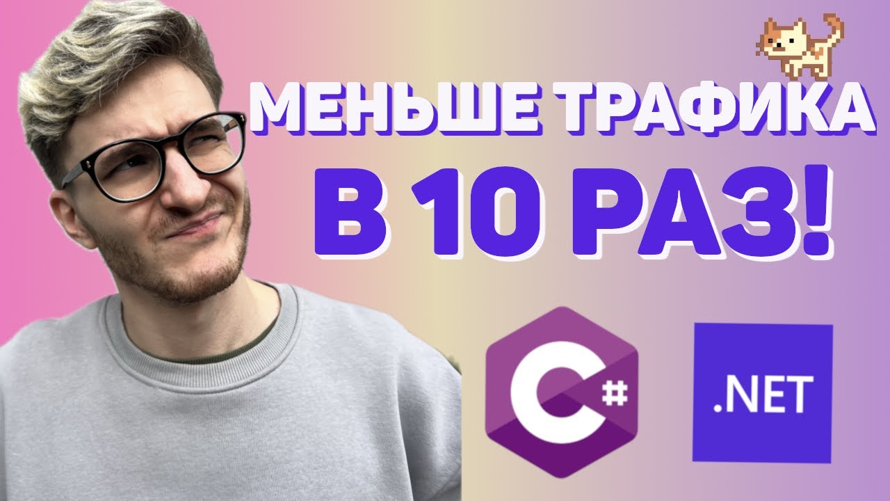 Response Compression в ASP.NET C# – А ЧТО, ТАК МОЖНО БЫЛО?