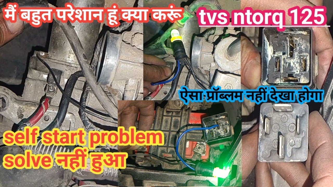 tvs ntorq self start problem ?