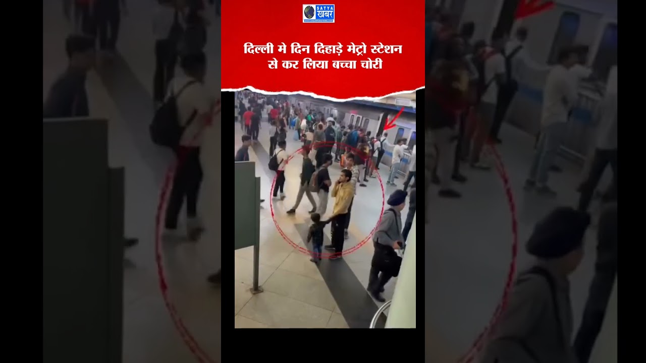 Kids kidnapped railway station, Bachcha chori Railway station