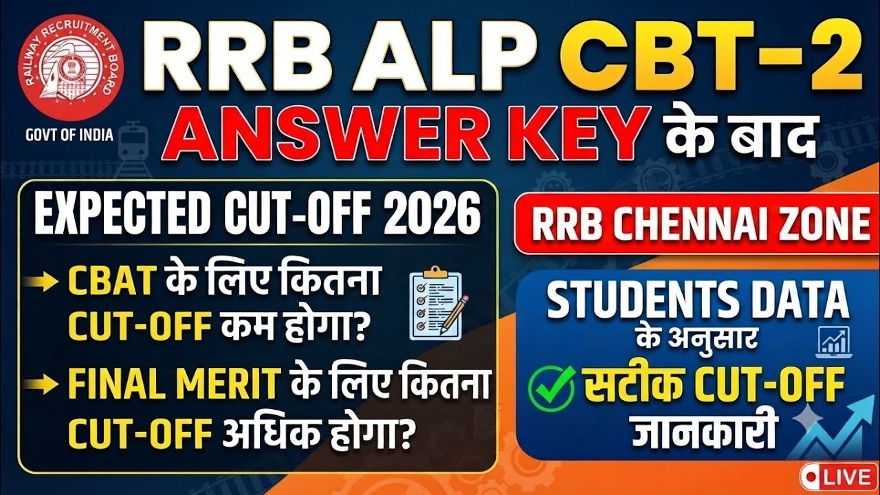 RRB ALP CBT-2 EXPECTED CUT-OFF CHENNAI ZONE 2026 | RRB ALP Expected Final Cut Off 2026 Chennai Zone