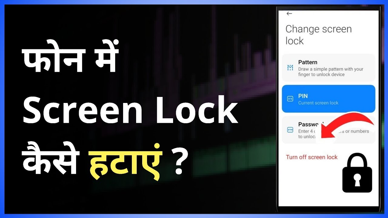 Phone Me Screen Lock Kaise Hataye (2026) | How to Remove/Turn Off Screen Lock Password (Pin/Pattern)