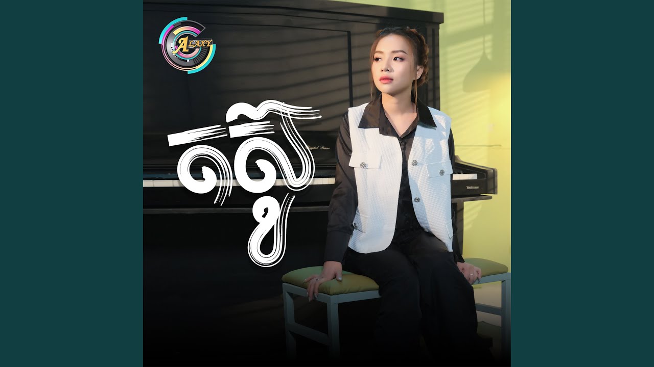 តស៊ូ