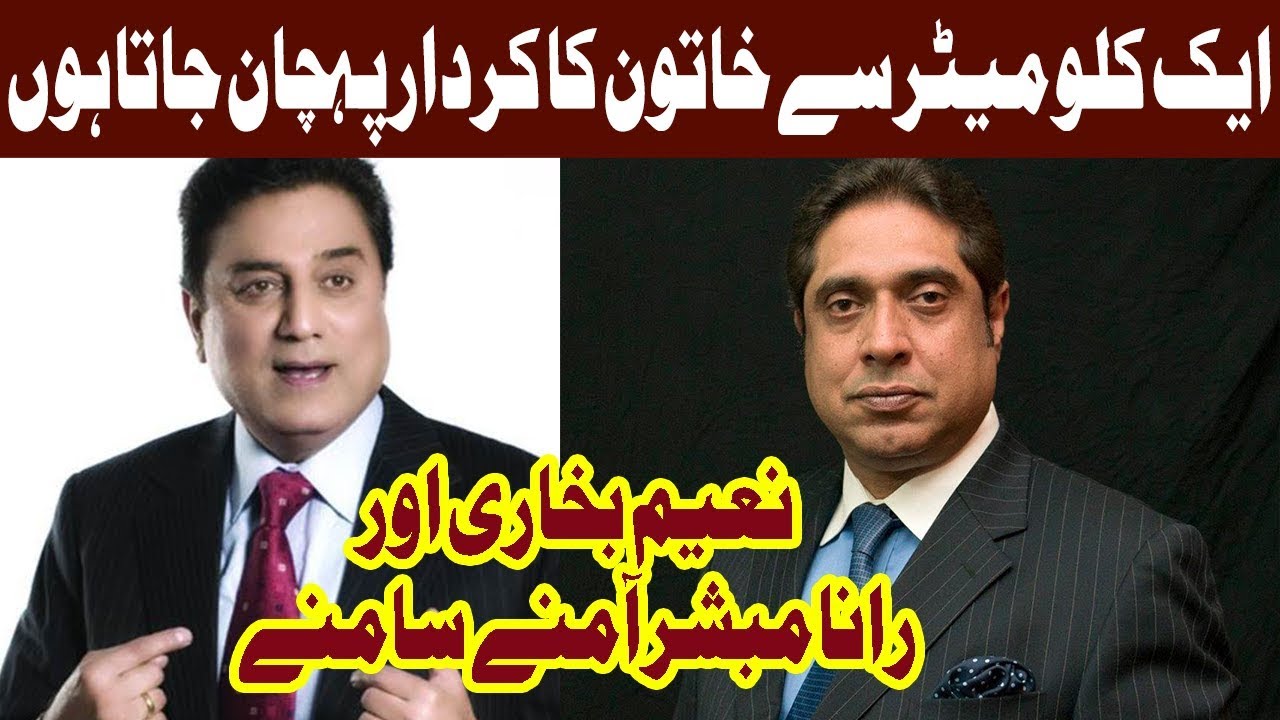 Naeem Bukhari Ki Sachi Baten - Aaj Rana Mubashir Kay Sath - 9 October 2017 | Aaj News