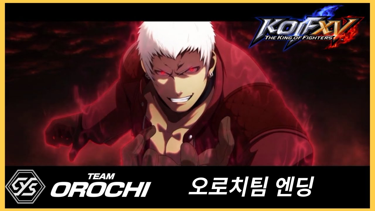 [KOF15] 오로치팀 엔딩 (한글자막) + 보너스 엔딩