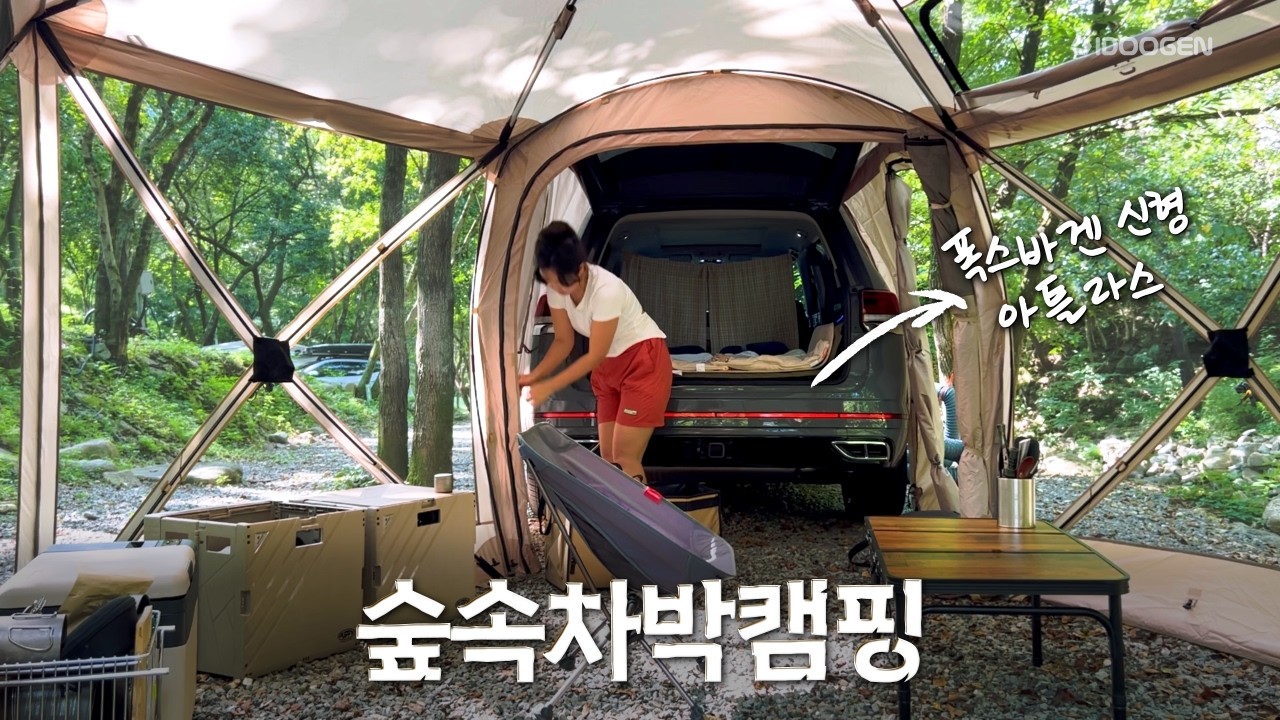 [VLOG]신상 SUV에 반타곤 맥스로 차박? 미친(positive)조합🏕 ㅣ폭스바겐 아틀라스ㅣ반타곤 MAX