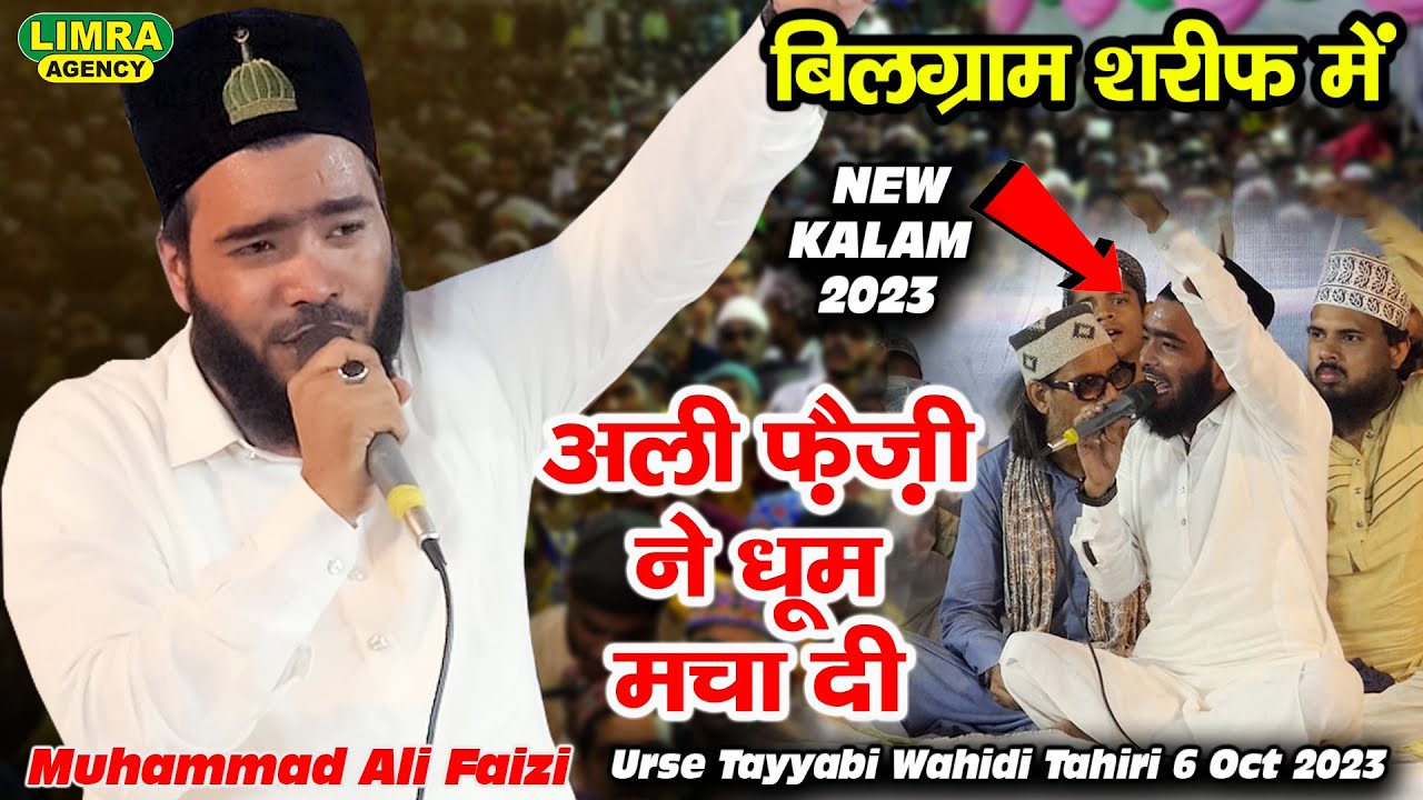 बिलग्राम शरीफ में अली फ़ैज़ी ने धूम मचा दी-Muhammad Ali Faizi-Urse Tayyabi Wahidi Tahiri 2023