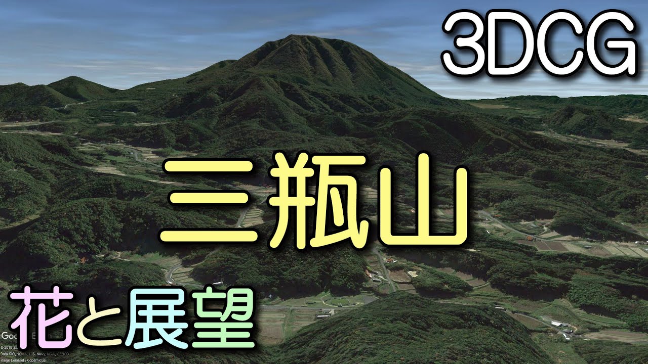 島根・三瓶山　縄文の森が眠る山。花と展望