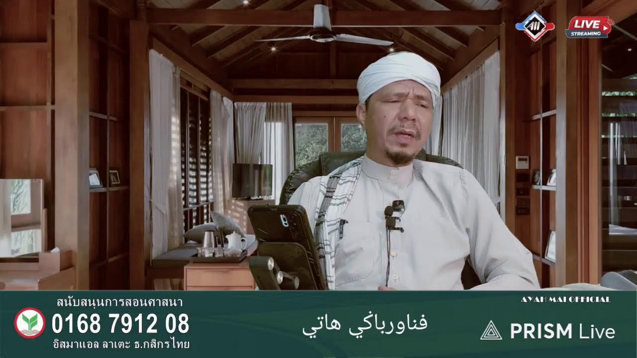 AYAH MAI LIVE  (12/2/2026)
Tazkirah Dhuha
kitab penawar bagi hati