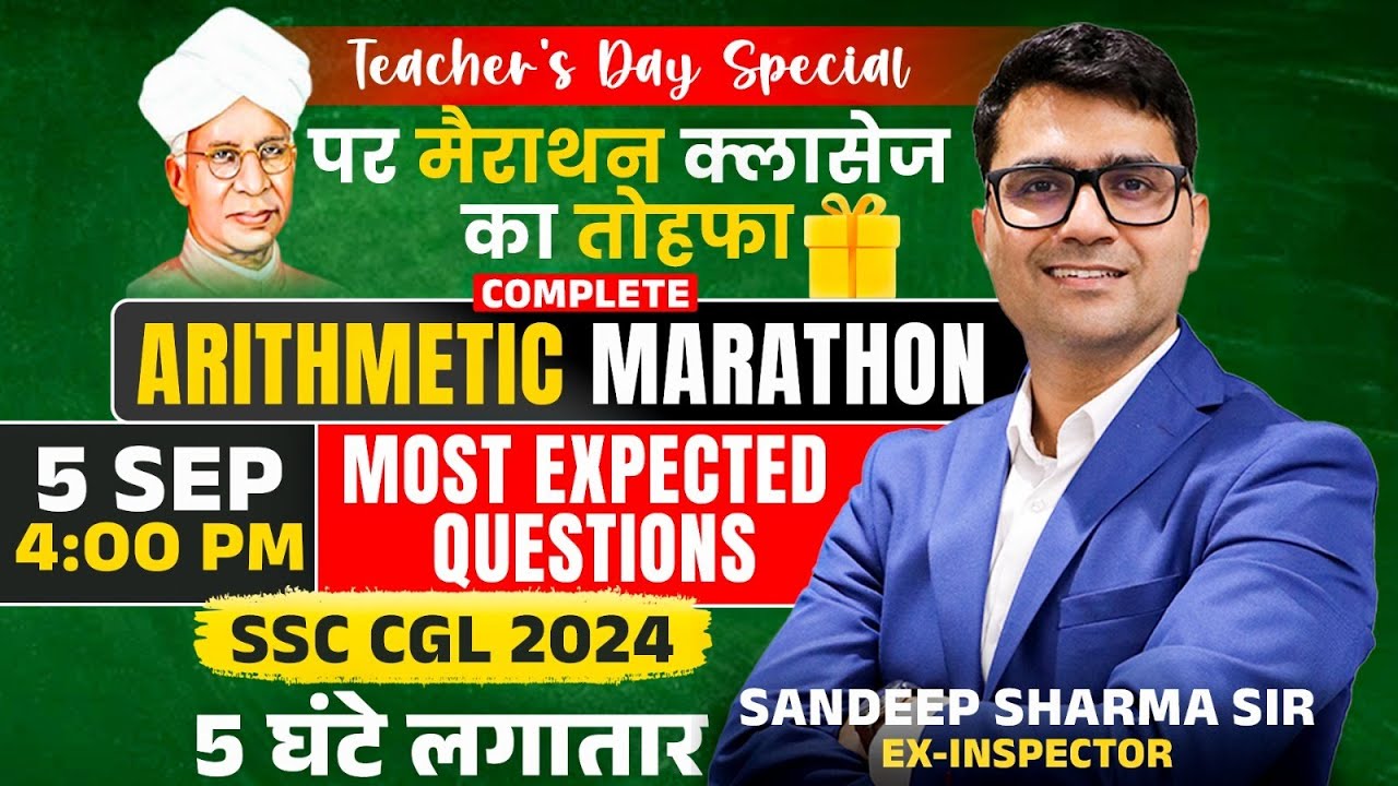 Teachers' Day Special | SSC CGL 2024 | Arithmetic Marathon | Most Expected Questions | Sandeep Sir