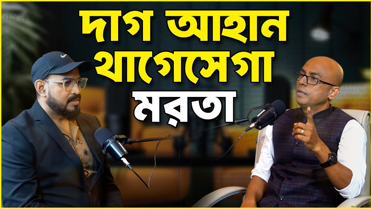 BM Community Service to Political Leadership | Samarjit Sinha | BM Podcast | Ep-34