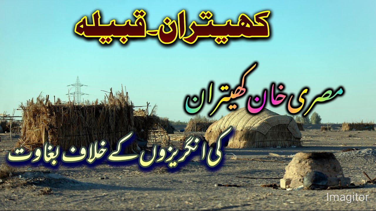 Misri Khan Khetran and Khetran Qabila