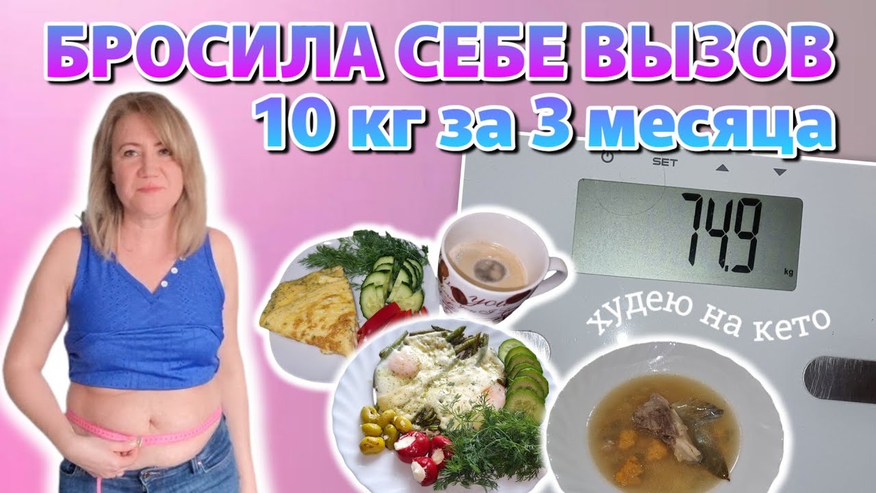 06.02.2026 Худею на 10 кг🔥