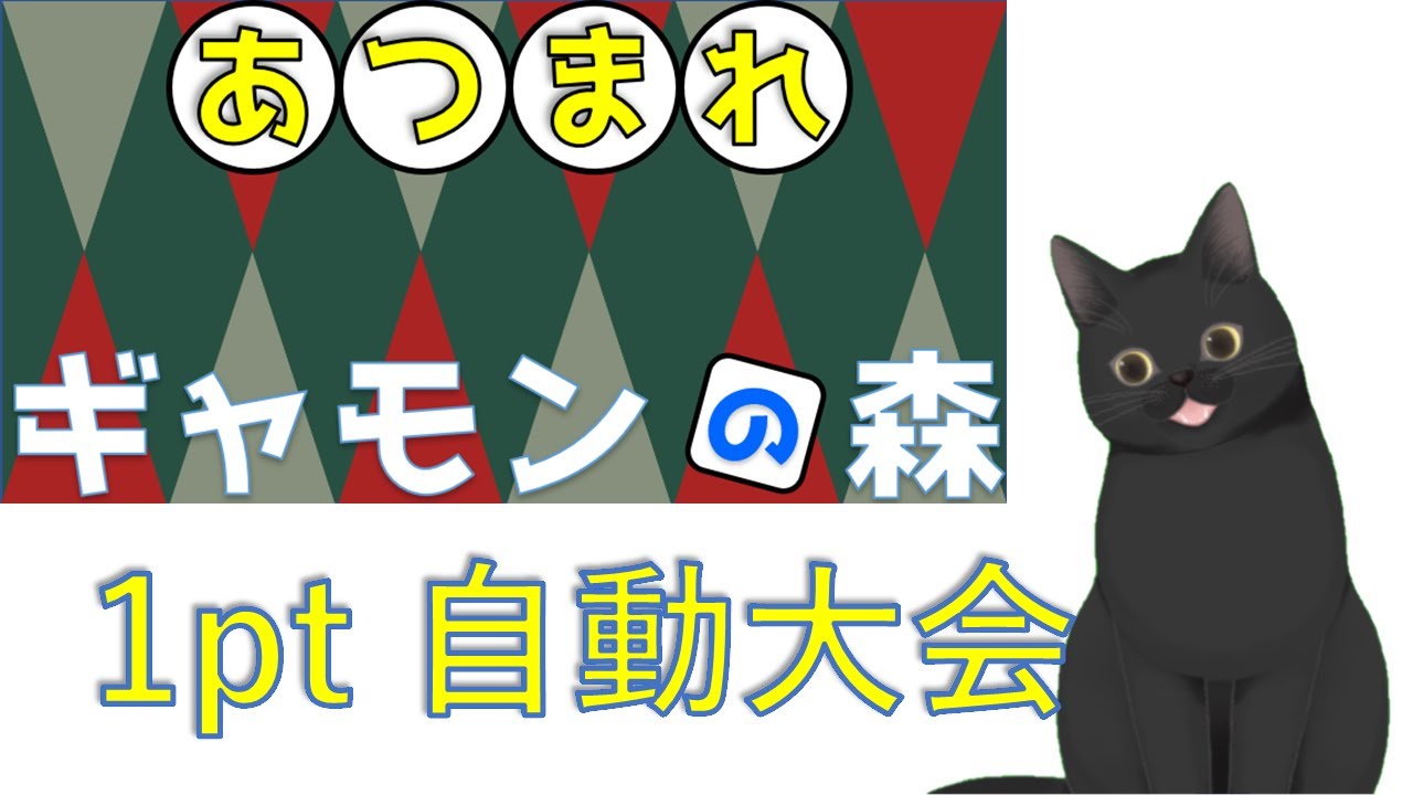【バックギャモン】1pt x 7試合 自動大会(21:00開始)