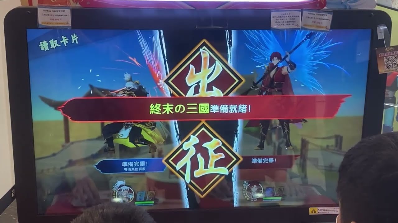 ⚔️#三國幻戰 2025區域選拔賽⚔️高雄 FUNBOX 義享天地 {親子組} 白銀傳說 黃忠 / 孫策  限定賽事 過關團隊積分 4045045