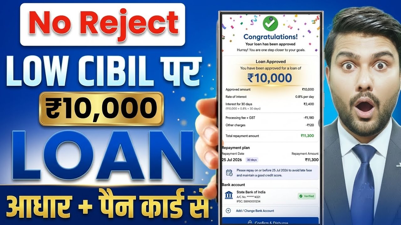 Loan Apps For Low CIBIL Score | New Best Loan App 2026 | Low Cibil Score Instant Loan | NEW Loan App