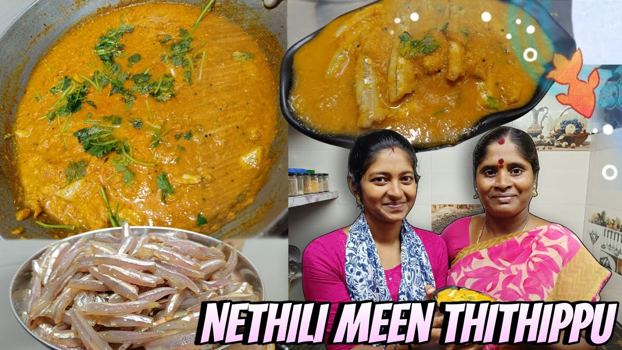 அம்மாவோட பூர்வீக ரெசிபி - நெத்திலி மீன் தித்திப்பு 😋Taste adipoli 😋 #video #nethili #anchovies #amma