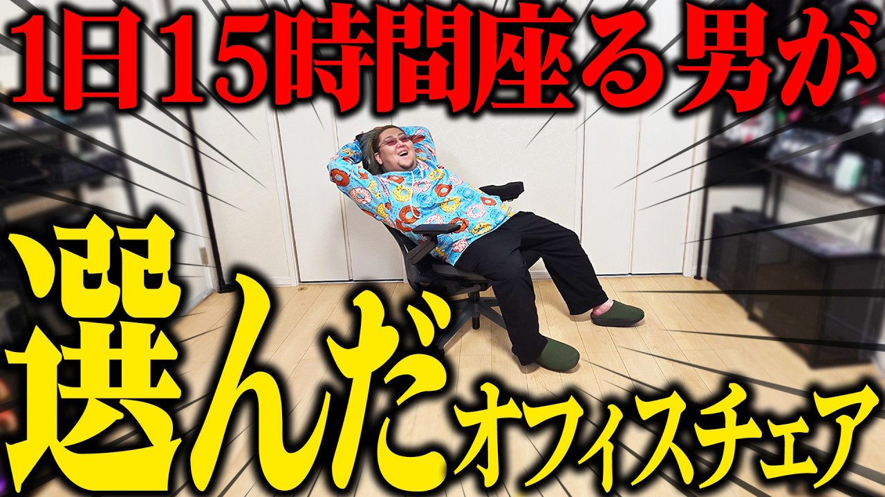 【これを探してた】1日15時間座る男が選んだ最強オフィスチェア【Steelcase Gesture】