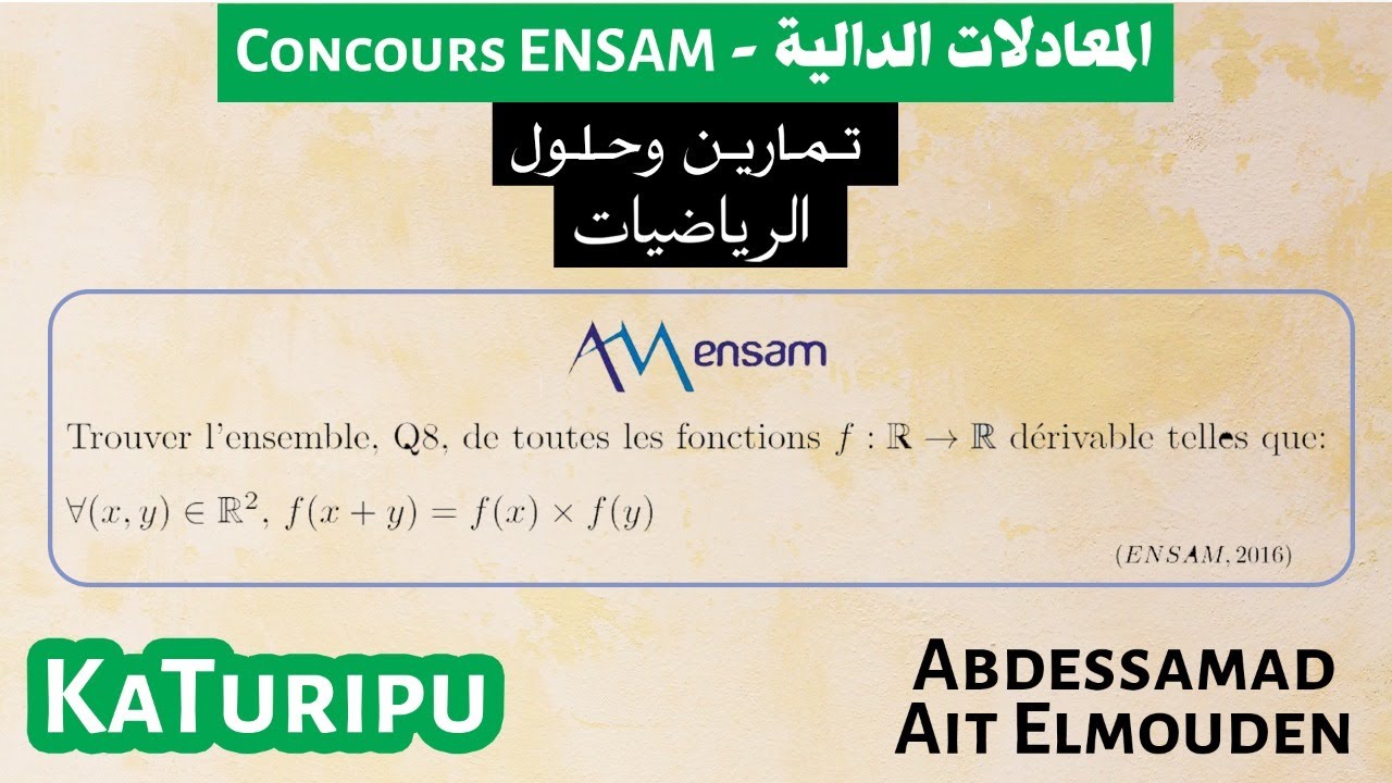 Concours ENSAM 2016 (Q8) ||  (السؤال الثامن) ENSAM 2016 مباراة