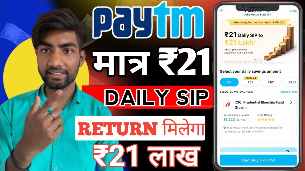 Paytm daily sip launched | paytm daily sip 21 | paytm daily sip mutual fund 😱