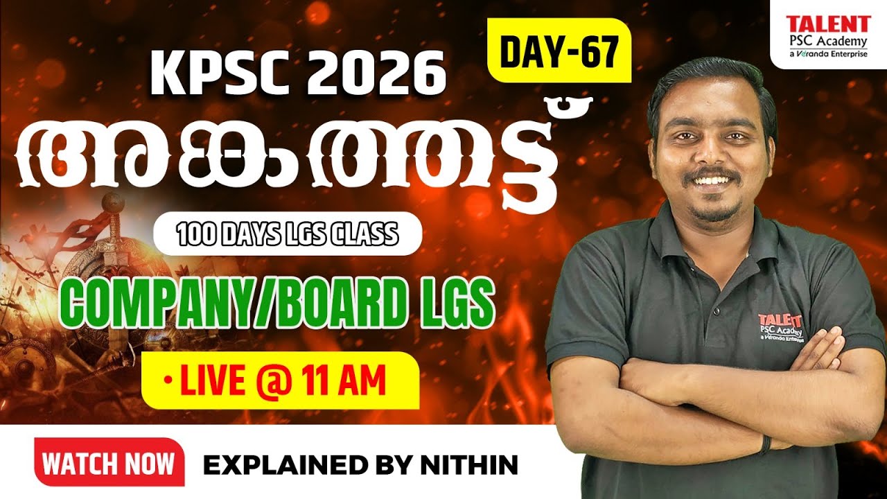 COMPANY/BOARD LGS -LIVE CLASS |DAY -67| TIME AND DISTANCE- PART-2 I  |KERALA PSC | Talent Academy