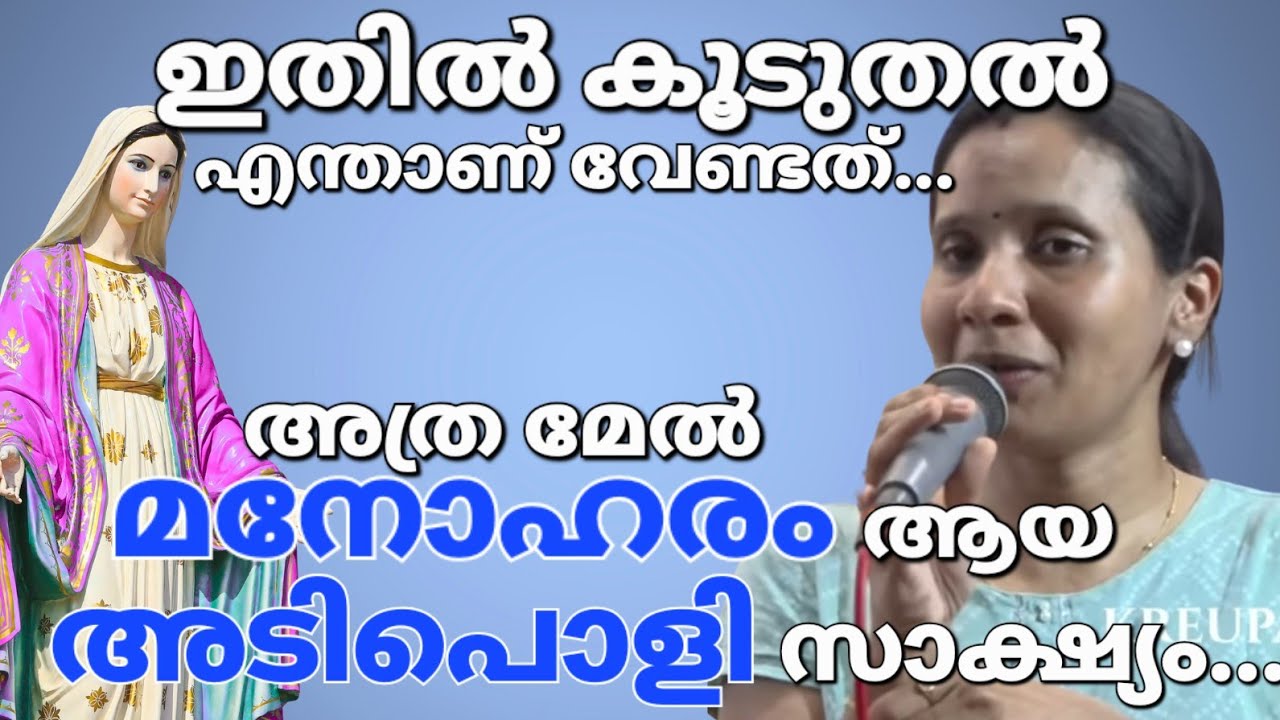 എനിക്ക് അത് വിശ്വസിക്കാനാകുന്നില്ല!Kreupasanam
