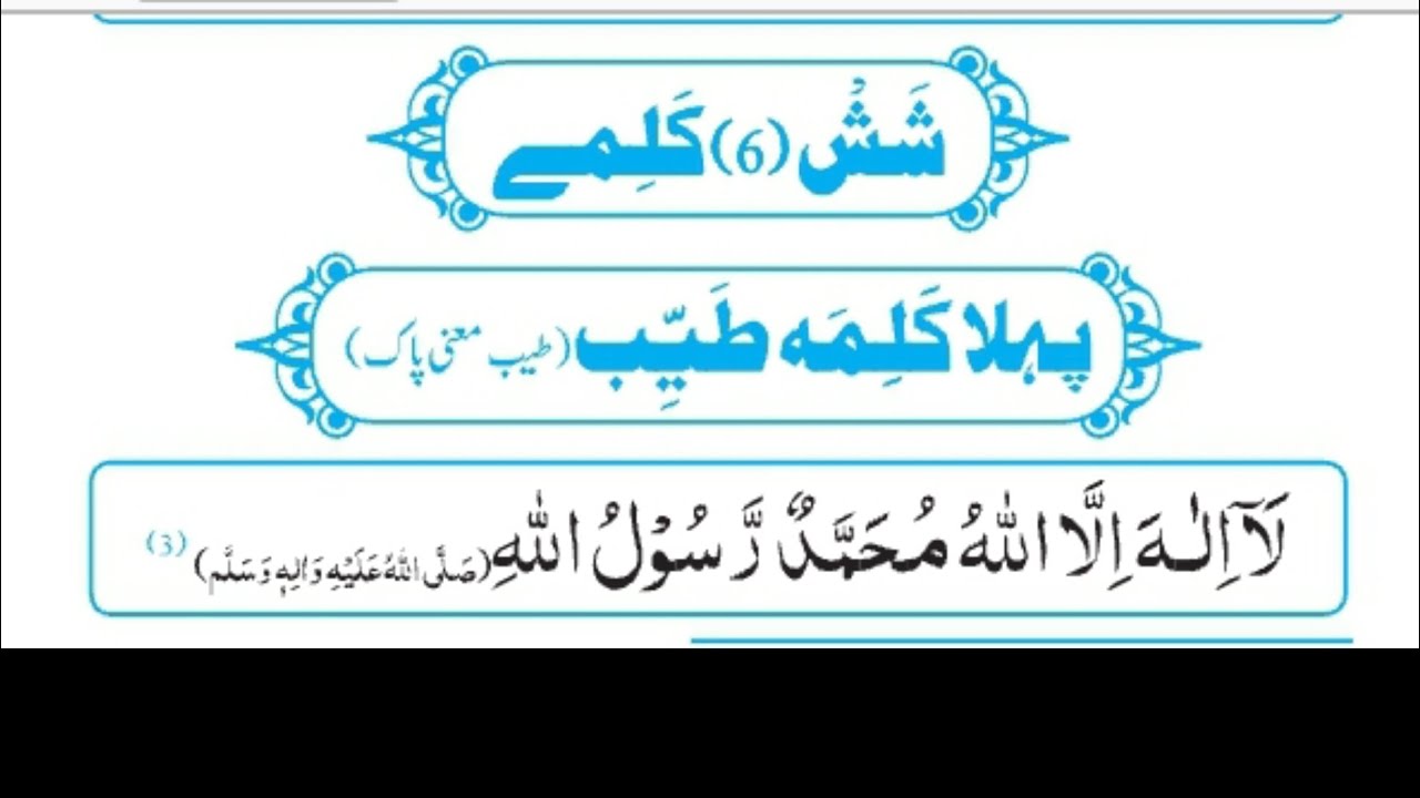 “Six Kalimas of Islam | Arabic with English Translation”#sixkalimas#islam#kalimas 