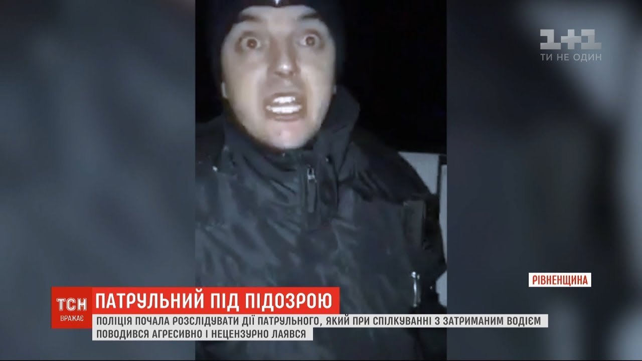 Автомат і нецензурна лайка: на Рівненщині поліція розслідує неправомірні дії патрульного