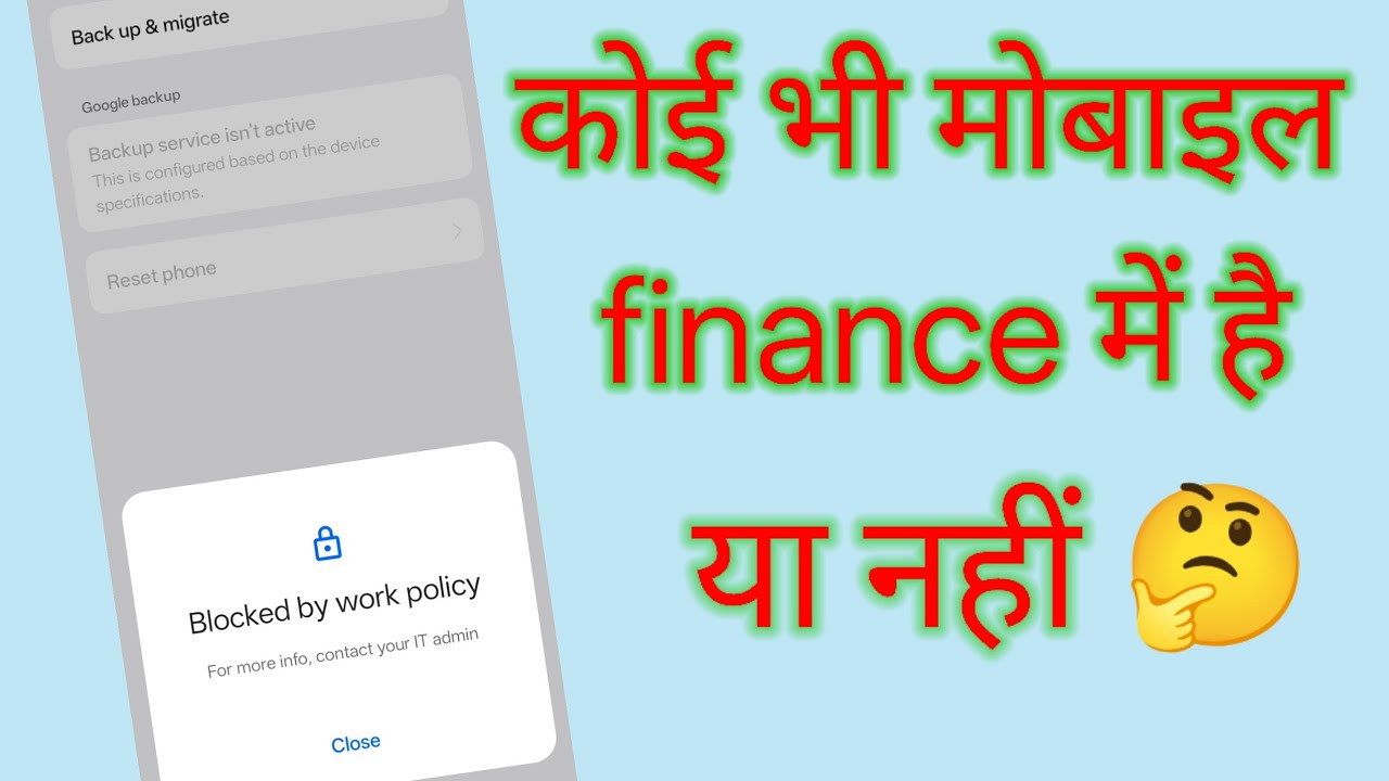 Mobile finance पर है कि नहीं कैसे पता करे ? Mobile ki kist kaise check karen