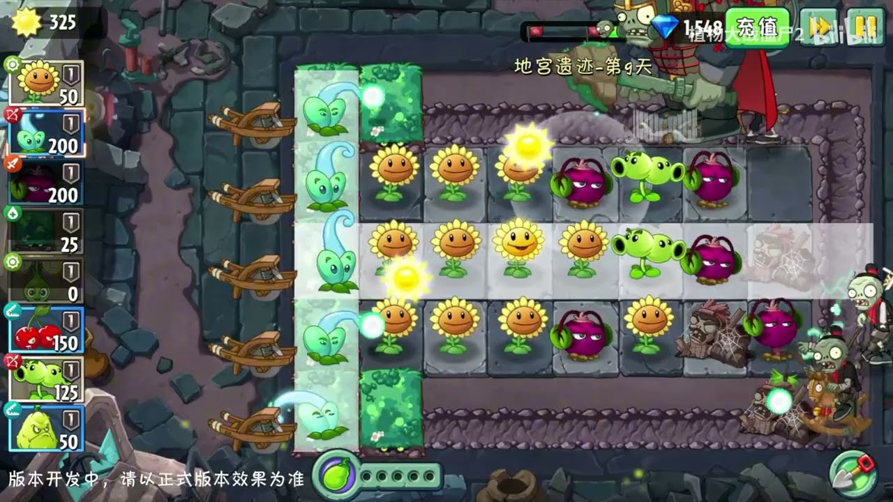 [NEW VERSION PREVIEW] Underground Palace Relic Hunt Gameplay| Plants Vs. Zombies 2 Chinese Ver.