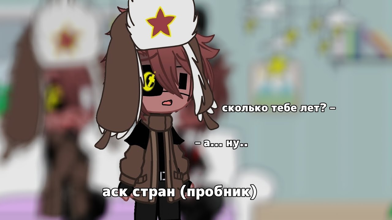 аск стран (пробник) //countryhumans// by Gerka