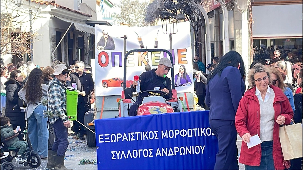 11η Καρναβαλική Παρέλαση στη Μύρινα
