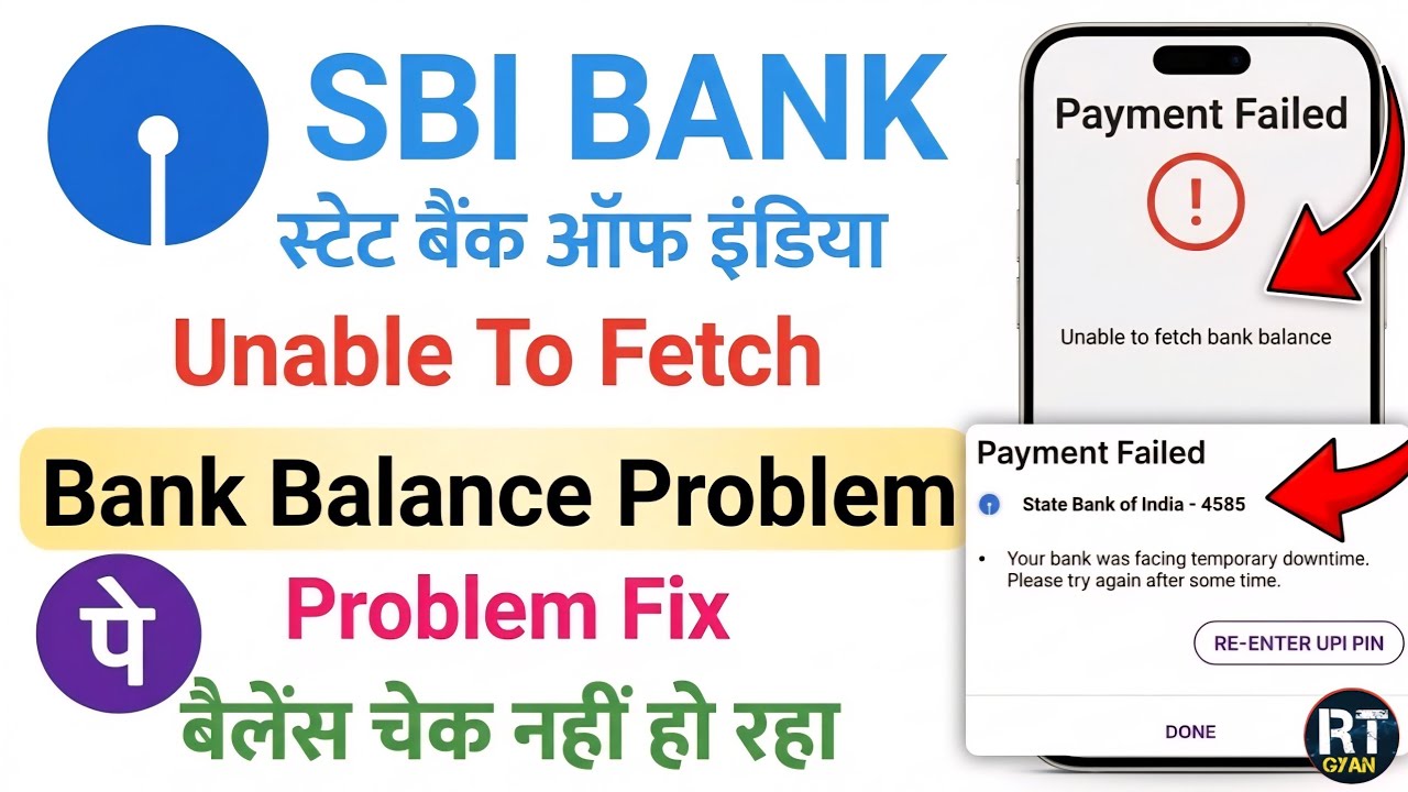 PhonePe SBI Balance Check Problem Today ❌ | Unable to Fetch Bank Balance SBI Fix