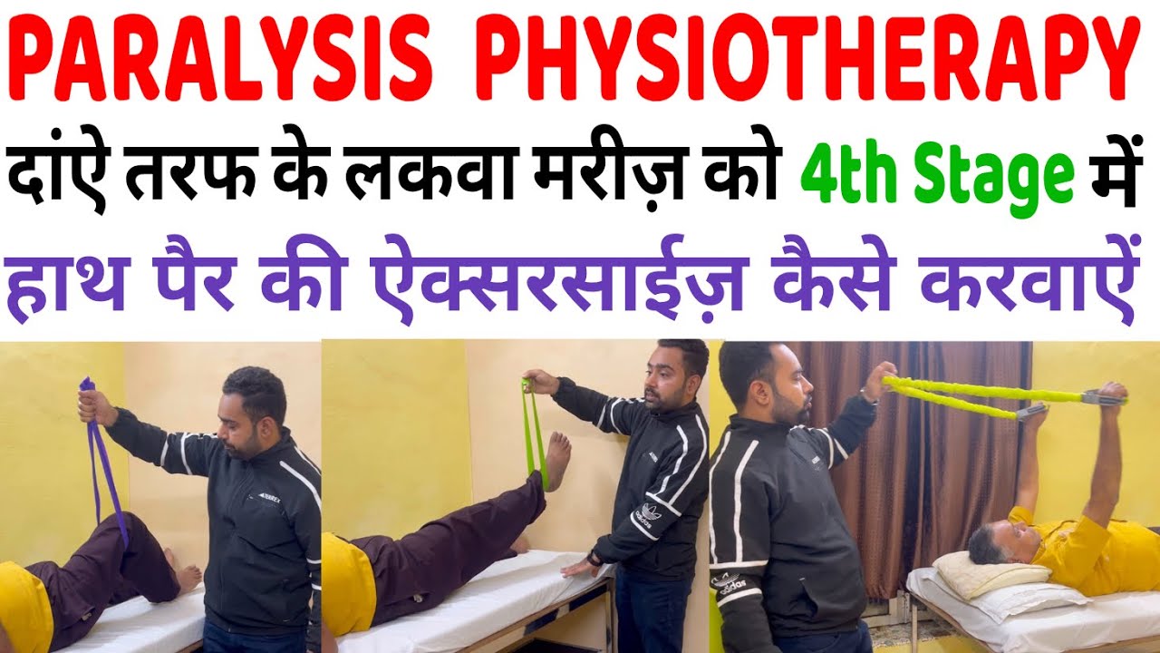 Right Side Paralysis Hand and Leg Exercises | Paralysis Physiotherapy at Home | Paralysis Exercises 
