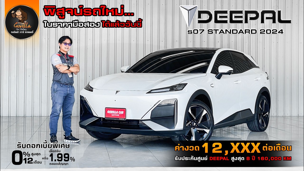 2024 DEEPAL S07 STANDARD EV 