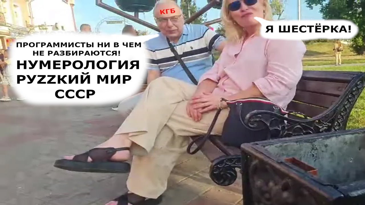КГБэшные провокаторы подкатили к Патлачу в Минске. (Полная версия)