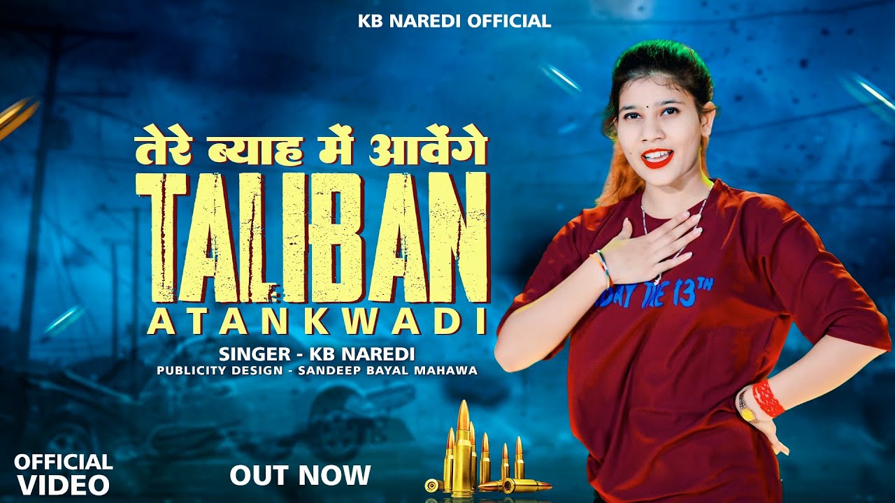 Taliban Atankvadi (Official video)। तालिबान आतंकवादी KB Naredi Trending Song !! Full Badmashi Song !