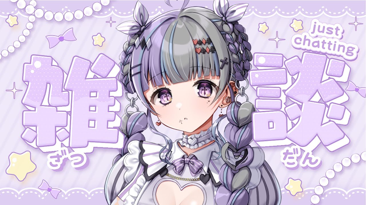 🎂 誕生日カウントダウンまったり雑談
