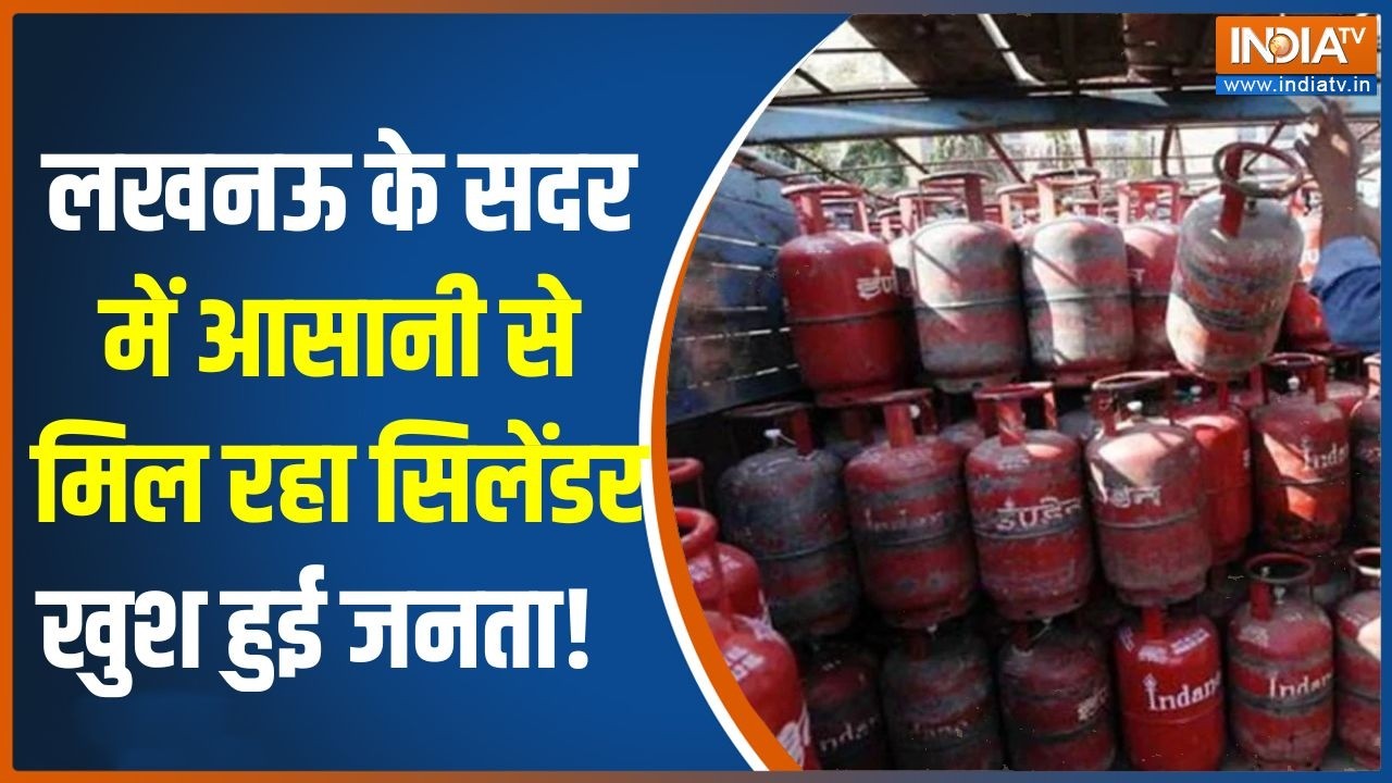 LPG Cylinder-Oil Crisis: लखनऊ के सदर में आसानी से मिल रहा सिलेंडर खुश हुई जनता! | Iran War