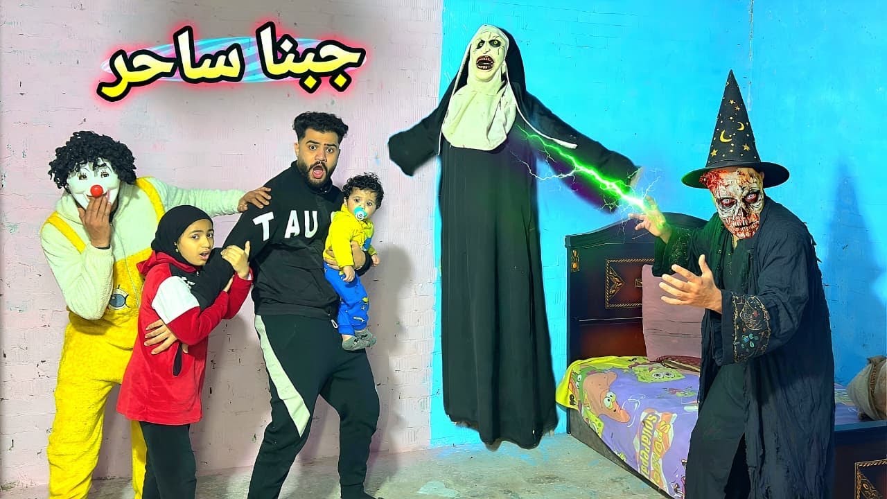 جبنا ساحر يتحدي الساحره الشريره بالخدع السحريه 😱انصدمنا من اللي حصل😳نهايه الساحره🥰