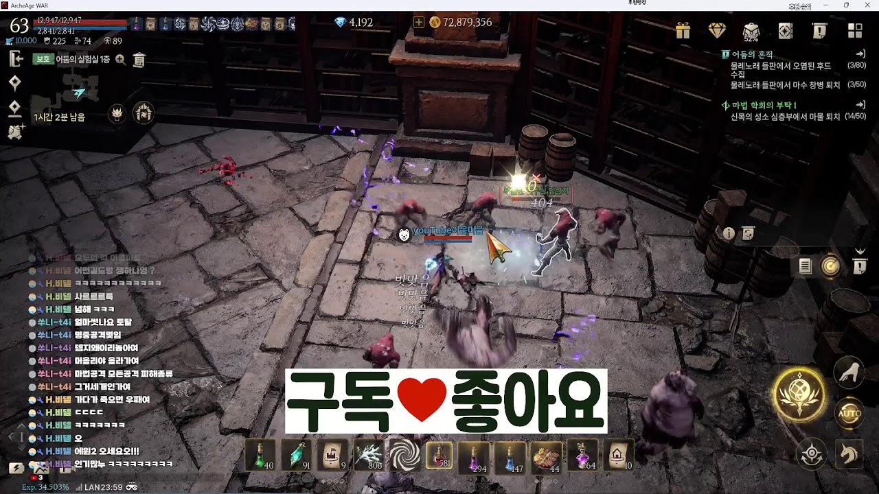 34일차, 아키에이지 워 에윈2 원소술사 에윈2로 쟁 하러 오세요!!!