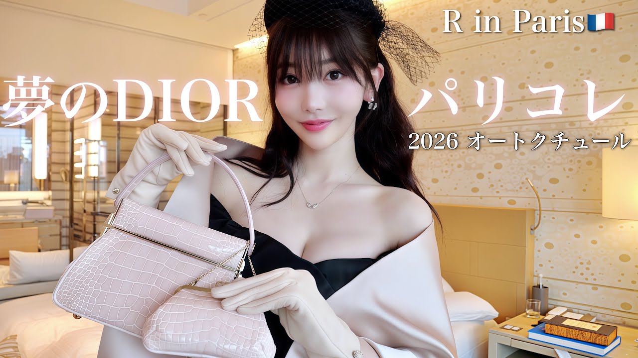 【幸せ】夢のDIORパリコレを見に行くよ！！！！！！in Paris🇫🇷